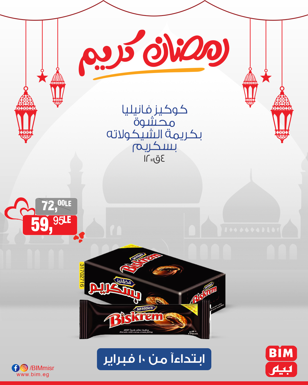 bim offers from 10feb to 10feb 2025 عروض بيم من 10 فبراير حتى 10 فبراير 2025 صفحة رقم 16